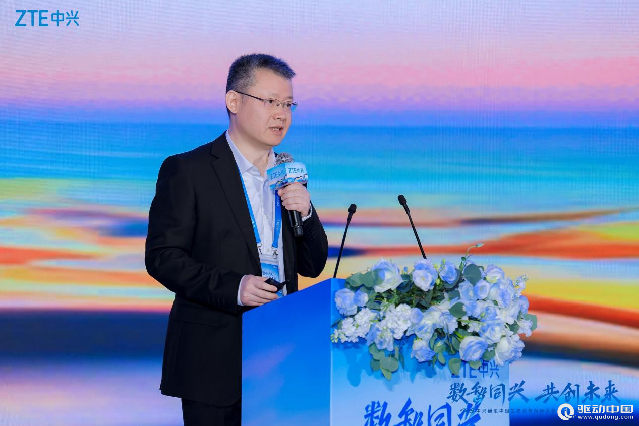 中兴通讯首席战略官王翔：数智同兴，伙伴同行，共赢数智新增长